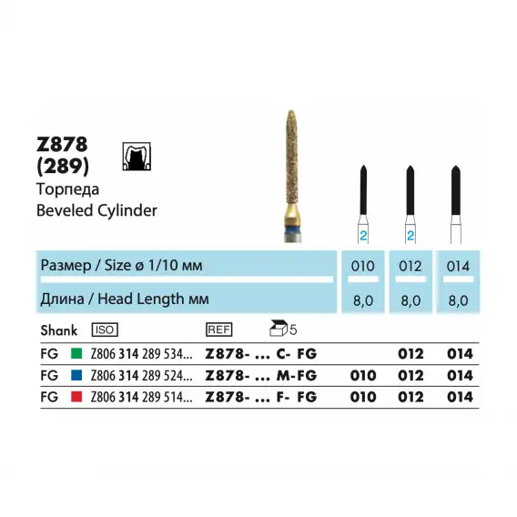 Z878 - бор алмазный NTI Abacus, торпеда фото 1
