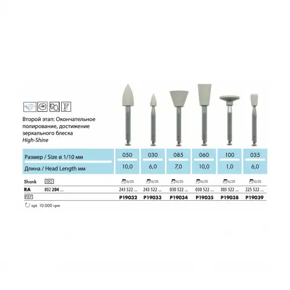 P19034-RA - полир NTI DiaGloss для композитов большая чаша мелкое зерно 