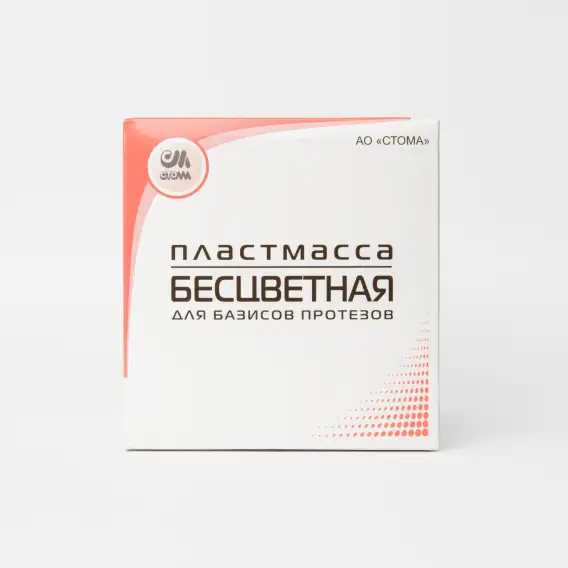 Пластмасса бесцветная Стома, горячего отверждения (2 x 300 г + 150 мл) фото 1