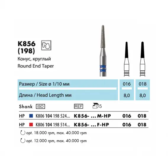 K856-HP - бор алмазный NTI Z-Cut, конус, круглый фото 1