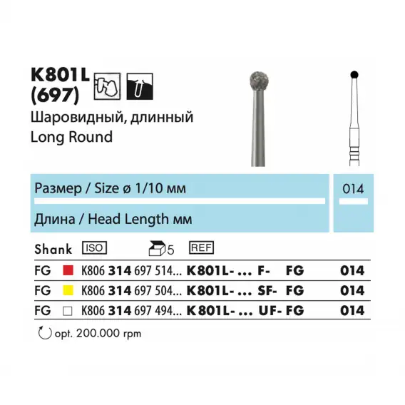 K801L - бор алмазный NTI Z-Cut, шаровидный, длинный фото 1