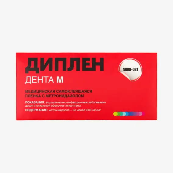 Пленка стоматологическая Диплен Дента М, с метронидазолом фото 1