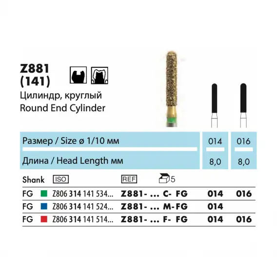 Z881 - бор алмазный NTI Abacus, цилиндр, круглый фото 1