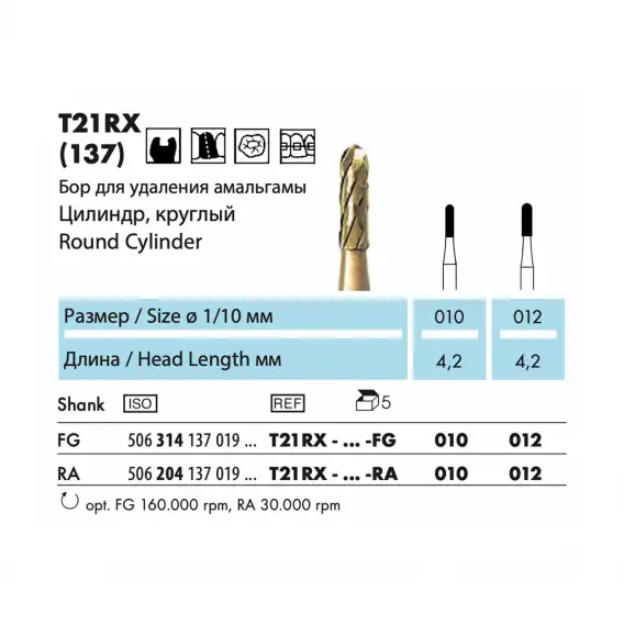 T21RX - бор твердосплавный NTI, для удаления пломб и адгезива, цилиндр, круглый фото 1