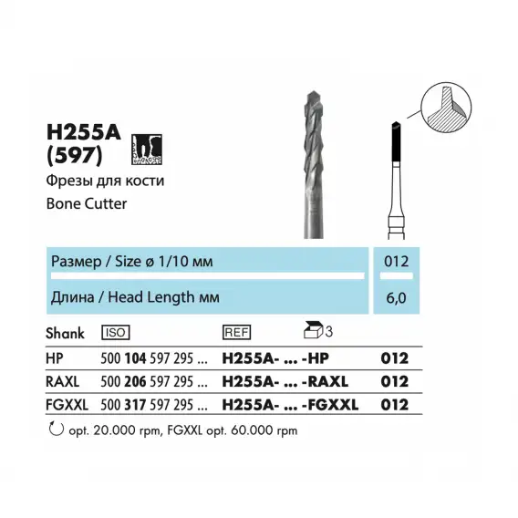 H255A - бор твердосплавный NTI, хирургический, конус, длинный фото 1