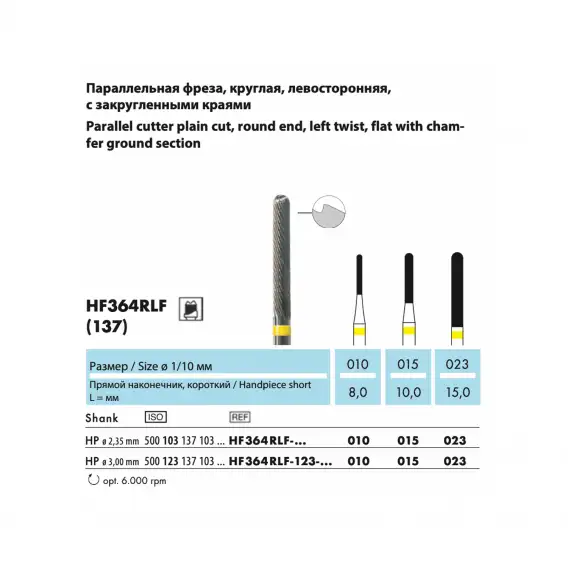 HF364RLF - фреза твердосплавная NTI, параллельная, простая сверхмелкая насечка (2,35 мм) фото 1