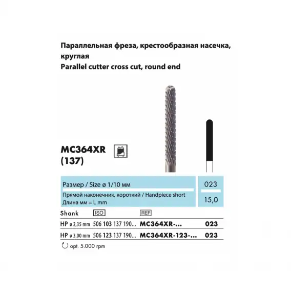 MC364XR - фреза NTI Millenium, параллельная, крестообразная стандартная насечка (2,35 мм) фото 1