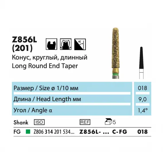 Z856L - бор алмазный NTI Abacus, конус, круглый, длинный фото 1