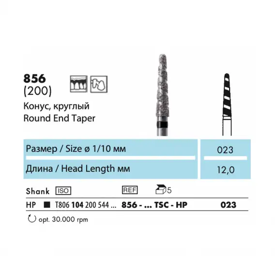 856T-HP - бор алмазный NTI Turbo, конус, круглый фото 1