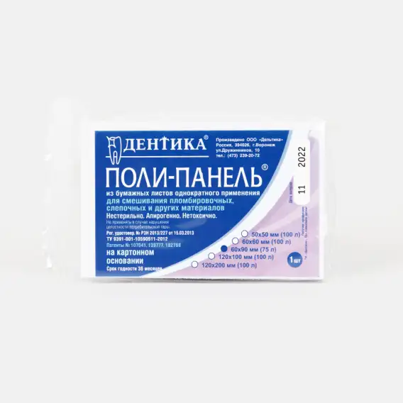 Блок для замешивания Дентика Поли-панель 60 x 90 мм (75 листов), Полипанель 60x90 мм
