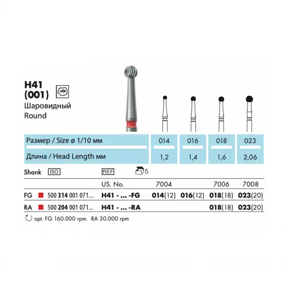 H41 - финир твердосплавный NTI, шаровидный фото 1