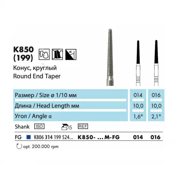 K850 - бор алмазный NTI Z-Cut, конус, круглый фото 1