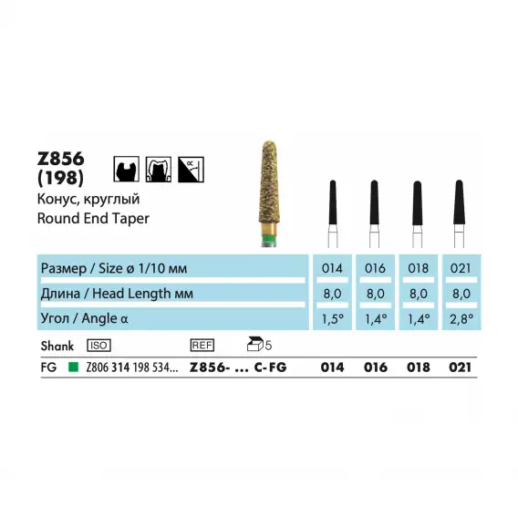 Z856 - бор алмазный NTI Abacus, конус, круглый фото 1