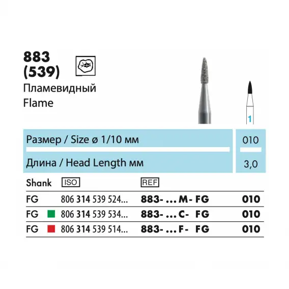 883 - бор алмазный NTI, пламевидный фото 1