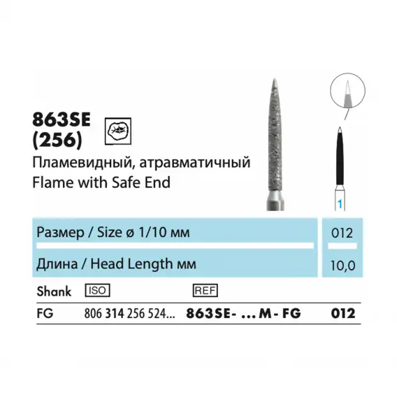 863SE - бор алмазный NTI, пламевидный, атравматичный фото 1