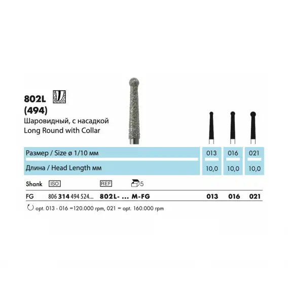 802L - бор алмазный NTI, эндодонтический, шаровидный, с воротником фото 1