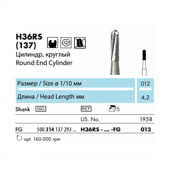 H36RS - бор твердосплавный NTI, цилиндр, круглый фото 1