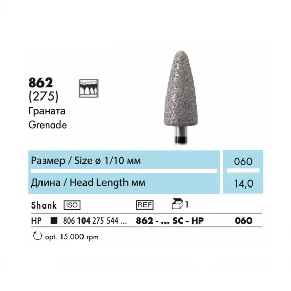 862-HP - бор алмазный NTI, пламевидный фото 2