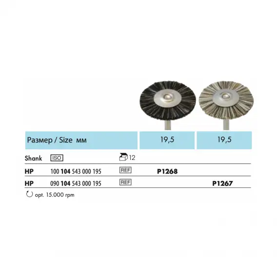 P1267-HP - щетка NTI, для металла, козья шерсть, диск, жесткая фото 2