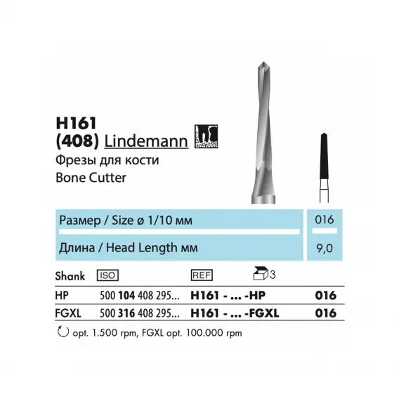 H161 - бор твердосплавный NTI Lindemann, фреза для кости, линдемана, фреза линдеманн, линдеманна