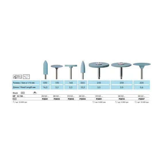 P3044-HP - полир NTI CeraGlaze, для циркония, пламевидный, среднее зерно фото 2