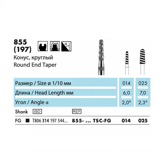 855T - бор алмазный NTI Turbo, конус, круглый фото 1