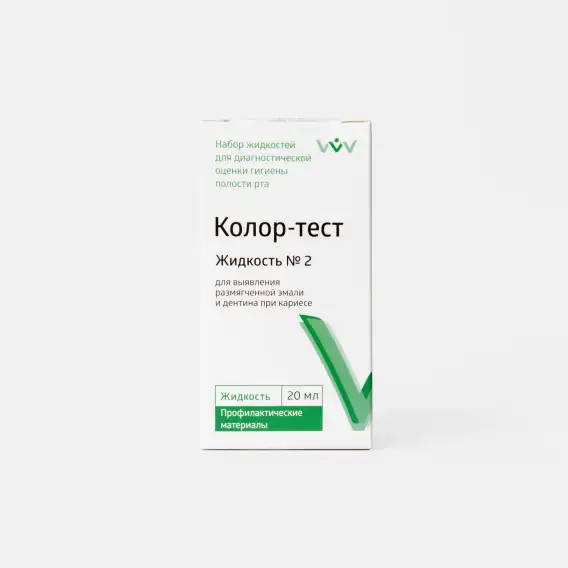 Индикатор Владмива Колор-тест №2, для выявления размягченной эмали и дентина (20 мл) фото 1