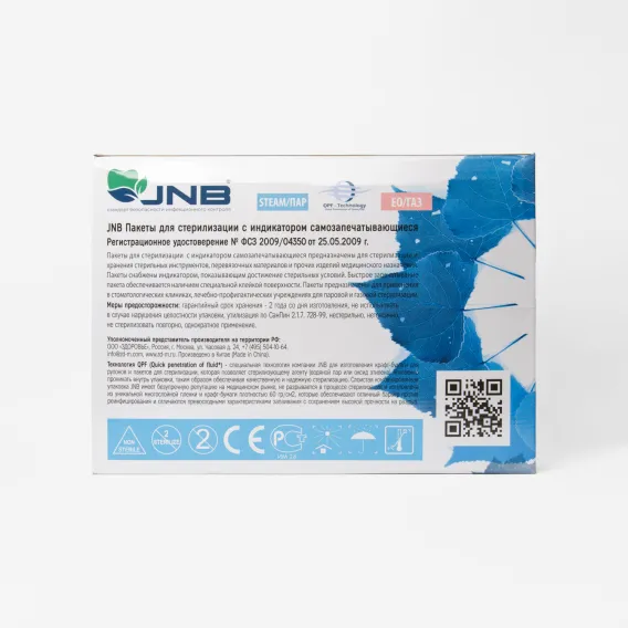 Пакеты для стерилизации JNB (200 шт)
