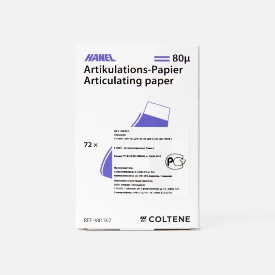 Артикуляционная бумага Hanel, U-форма (80 мкм х 72 шт) фото 1