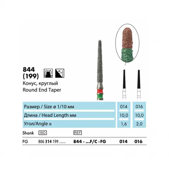 844 - бор алмазный NTI, конус, круглый, двойной дисперсности фото 1