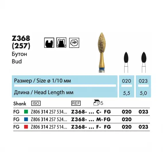 Z368 - бор алмазный NTI Abacus, бутон фото 1