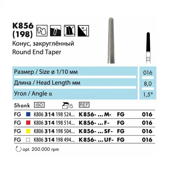 K856 - бор алмазный NTI Z-Cut, конус, круглый фото 1