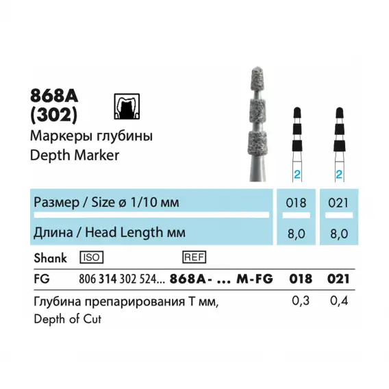 868A - инструмент алмазный NTI, маркер глубины фото 1