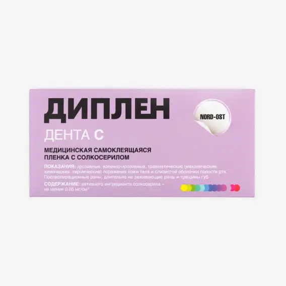 Пленка стоматологическая Диплен Дента С, с солкосерилом фото 1