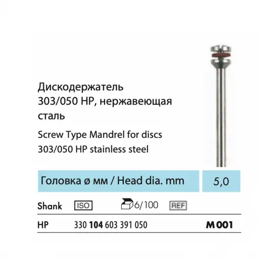 M001-HP - дискодержатель NTI, 303/050 HP, нержавеющая сталь фото 2