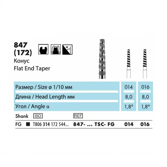 847T - бор алмазный NTI Turbo, конус фото 1