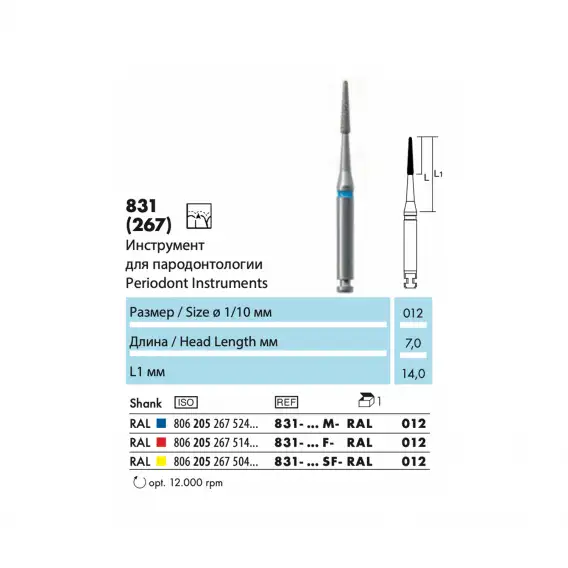 831 - бор алмазный NTI, для пародонтологии, конус, круглый фото 1