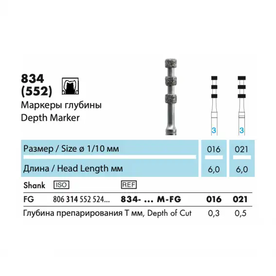 834 - инструмент алмазный NTI, маркер глубины фото 1