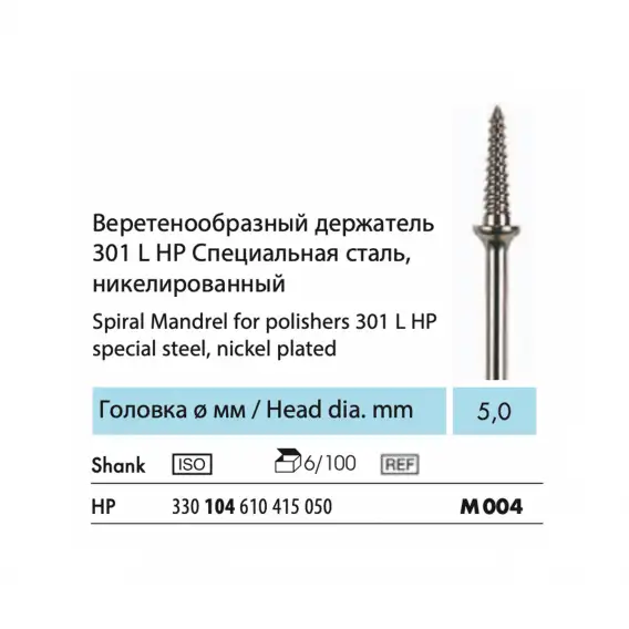 M004-HP - держатель веретенообразный NTI, 301 L HP, специальная сталь, никелированный фото 1