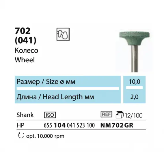 NM702GR-HP - абразив NTI карбид кремния диск среднее зерно