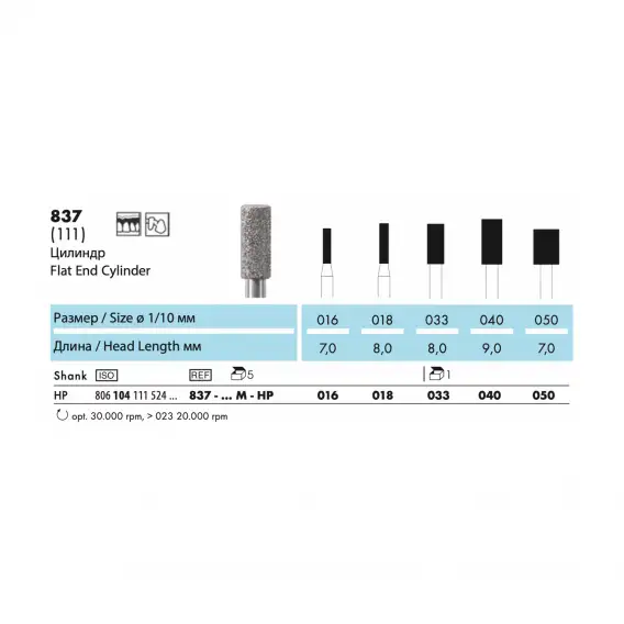 837-HP - бор алмазный NTI, цилиндр фото 1