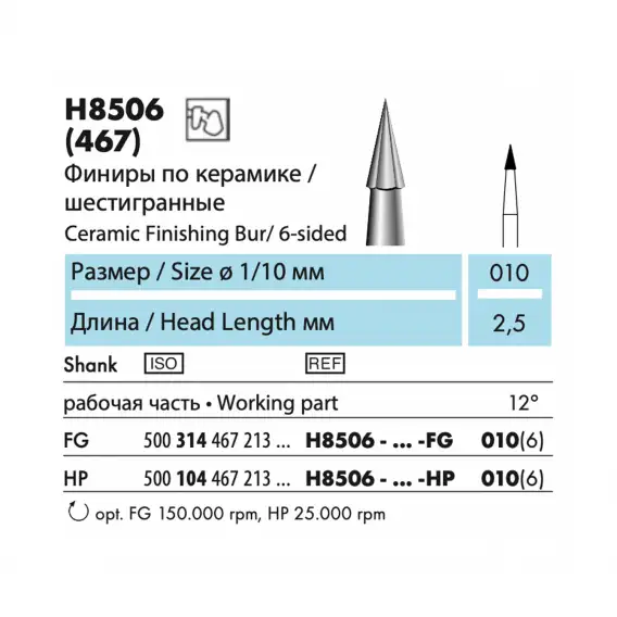 H8506 - финир твердосплавный NTI, шестигранный фото 1