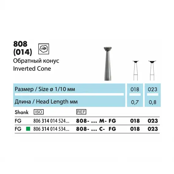 808 - бор алмазный NTI, обратный конус фото 1