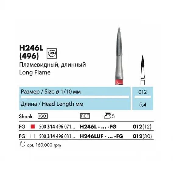 H246L - финир твердосплавный NTI, пламевидный, длинный фото 1