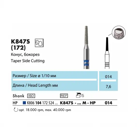 K847S-HP - бор алмазный NTI Z-Cut, конус, бокорез фото 1