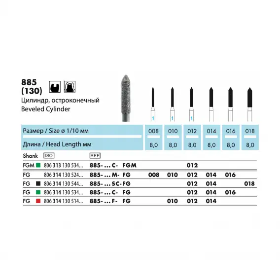 885 - бор алмазный NTI, цилиндр, остроконечный фото 1