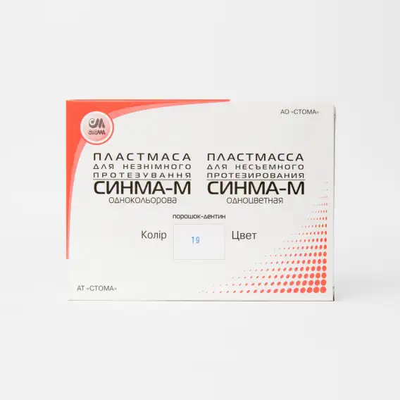 Пластмасса Стома Синма-М, горячего отверждения (2 x 40 г + 14 мл) фото 1