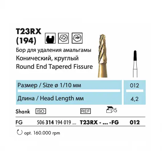 T23RX - бор твердосплавный NTI, для удаления пломб и адгезива, конус, круглый фото 1
