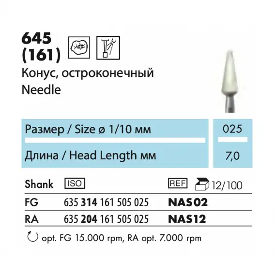 NAS02-FG - абразив NTI Arkansas конус