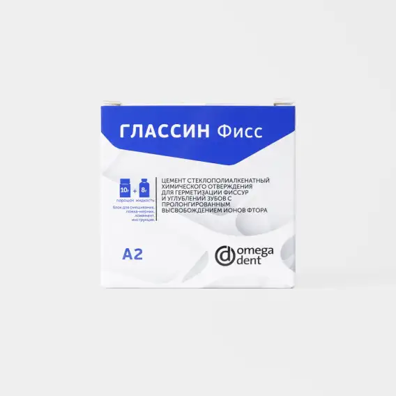 Цемент стеклоиономерный Омега-Дент Глассин Фисс, для герметизации фиссур (10 г + 8 г) фото 1